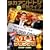 �^�J�A���h�g�V�P�ƃ��C�u in ���{�N�� �����!M-1�O�����v�� [DVD]