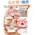 �A���e�B�[�N���|�b�g�z���_�[��҂���! (Heart warming life series�\���񂽂�V���[�Y)