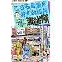 �����犋����T�L�����O�h�o�� (��75��) (�W�����v�E�R�~�b�N�X)