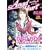 �G���W�F���E�n�[�g (18) (Bunch comics)