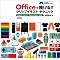 officebooks