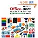 Office�ŕ`����!!�N���b�v�C���X�g�e�N�j�b�N Word/Excel/PowerPoint�Ή�