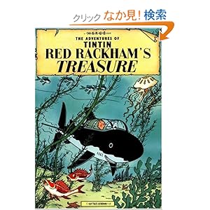 【クリックでお店のこの商品のページへ】Red Rackham’s Treasure (The Adventures of Tintin: Original Classic): Herge: 洋書
