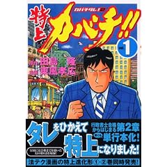 ����J�o�`!! (Vol.1) (���[�j���OKC�\�J�o�`�^��! (1473))