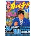 ����J�o�`!! (Vol.1) (���[�j���OKC�\�J�o�`�^��! (1473))