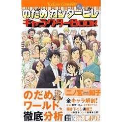 �̂��߃J���^�[�r��#0�L�����N�^�[BOOK (KCDX (2079))