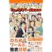 �̂��߃J���^�[�r��#0�L�����N�^�[BOOK (KCDX (2079))