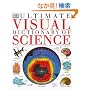 Ultimate Visual Dictionary of Science