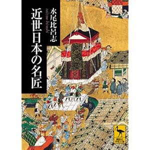 �ߐ����{�̖��� (�u�k�Њw�p����)  