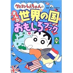 �N���������񂿂��̂܂񂪐��E�̍���������u�b�N (�N���������񂿂��̂Ȃ�ł��S�ȃV���[�Y)