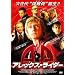 �A���b�N�X�E���C�_�[ [DVD]