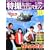 Official File Magazine ���B�q�[���[BEST�}�K�W�� VOL.10 (Kodansha official file magazine)
