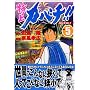 ����J�o�`!! (Vol.5) (���[�j���OKC�\�J�o�`�^��! (1538))