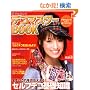 �f�R�}�X�^�[BOOK (���f�B�u�e�B�b�N�V���[�Y no. 2751)