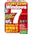 �������Ŋ��S���� Windows 7 (���oBP�p�\�R���x�X�g���b�N)