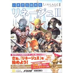 ���܂���n�߂� ���l�[�W��II (�h���}�KBOOKS)
