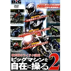 ���G���̃��C�e�N�u���r�b�O�}�V�������݂ɑ��� 2[DVD]