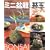 �~�j�~�͂Ƒۋʁ\���s���Ȃ���ĕ� (�ʍ�NHK��̉��|)