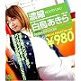 �Z�k ���������� [DVD]