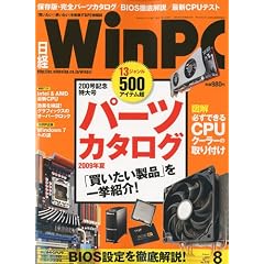 ���o WinPC (�E�B���s�[�V�[) 2009�N 08���� [�G��]