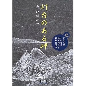 ����̂��閦 (�A���J�f�B�A�V���[�Y�\�A���J�f�B�A�u�b�N�X)