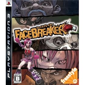 �t�F�C�X�u���C�J�[