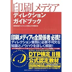 ������f�B�A�f�B���N�V�����K�C�h�u�b�N�\������쐬�f�B���N�V�����̗���Ƃ��̎��H���@