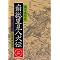 NHK�e���r�@J�u���K�N�@�Q�O�O�X�N�S���A�T��