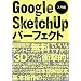 LIFEHACK with Google SketchUp ����