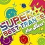 SUPER BEST TRANCE 10 ~THE BEST~