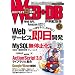 WEB+DB PRESS Vol.54