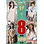 �v���X�e�[�W���Ղ�100�l�a�� 07 [DVD]