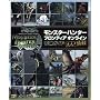 �����X�^�[�n���^�[ �t�����e�B�A �I�����C�� ��K�C�h �B�l�m���y�Ɂz �Q�[�}�KBOOKS
