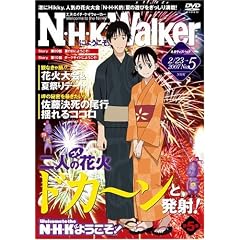 N�EH�EK�ɂ悤����! �l�K�e�B�u�p�b�N<�I���W�i�����C����> ��5�� [DVD]