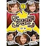�n���v���A���[ Vol.1 [DVD]