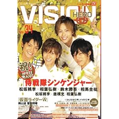 HERO VISION [�q�[���[���B�W����]Vol.34 (TV�K�C�hMOOK)