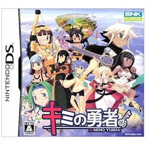 【クリックで詳細表示】キミの勇者(特典無し)