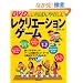 DVD�t �����΂�₳�������N���G�[�V�����Q�[��