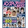 �����Y�w�A�J�^���OBEST �i�v�ۑ��� (COSMIC MOOK)