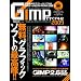 GIMP�ł����f�L��!�t�H�g���^�b�`�X�[�p�[�e�N�j�b�N2009 (100%���b�N�V���[�Y)