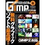 GIMP�ł����f�L��!�t�H�g���^�b�`�X�[�p�[�e�N�j�b�N2009 (100%���b�N�V���[�Y)