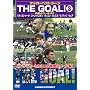 THE GOAL! 3[DVD]�\�T�b�J�[�x�X�g�V�[��