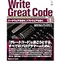 Write Great Code�qVol.1�r�n�[�h�E�F�A��m��A�\�t�g�E�F�A������