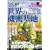���E�̋@����n�\Google Earth�Œ�@! (�O�˃��b�N (vol.142))