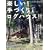 �y����!��Â��胍�O�n�E�X!! (CHIKYU-MARU MOOK)