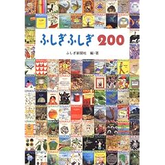 �ӂ����ӂ���200