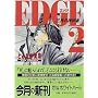 EDGE�q2�r�\�O���̗U���� (�u�k��X���Ɂ\�z���C�g�n�[�g)