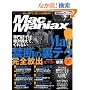 Mac Maniax (Vol.7) (�A�X�y�N�g���b�N)