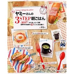 ���~�[�����3STEP�����͂�\�u���͂悤�v���炠���Ƃ�����!���E���̐H���97���V�s�����͂� (�ʍ����Ă��ȉ�����)
