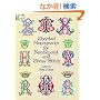 Charted Monograms for Needlepoint and Cross-Stitch (Dover Needlework Series)